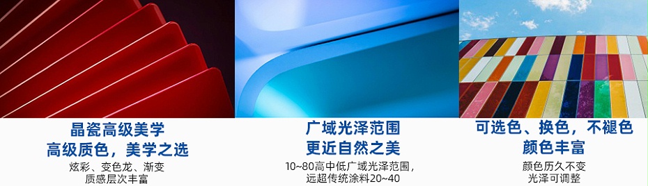 英特寶涂料高裝飾性效果對(duì)比