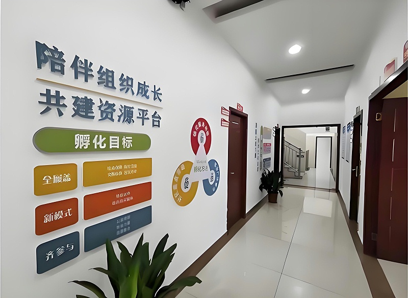 孵化中心涂料效果 長沙雨花區(qū)社會(huì)組織孵化中心涂料施工效果