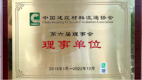 英特寶，建筑材料開啟新篇章