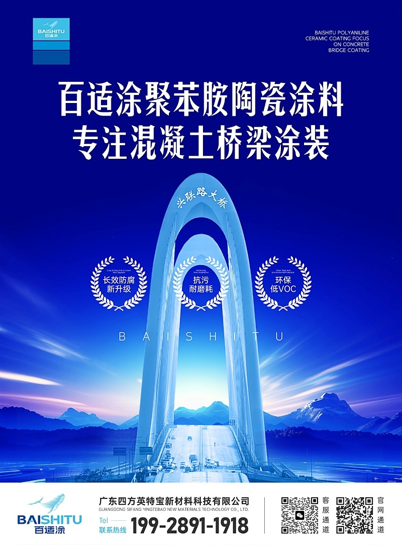 百適涂團隊參觀大灣區(qū)橋梁建設(shè)