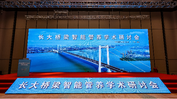 活動回顧 | 百適涂亮相廣州南沙長大橋梁智能管養(yǎng)學(xué)術(shù)研討會，共探橋梁長效防護(hù)新未來