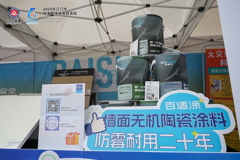 產(chǎn)品講解現(xiàn)場(chǎng) 百適涂產(chǎn)品展示及講解