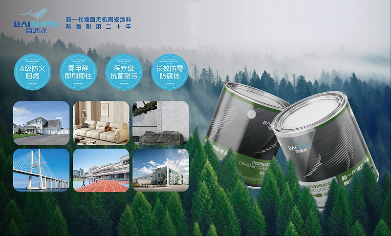 百適涂無(wú)機(jī)陶瓷涂料產(chǎn)品 百適涂無(wú)機(jī)陶瓷涂料產(chǎn)品展示