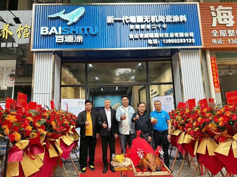 百適涂無(wú)機(jī)涂料品牌店開業(yè)