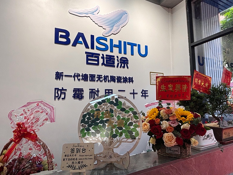 百適涂無(wú)機(jī)涂料品牌店開業(yè)