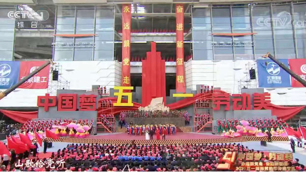 英特寶水性無機陶瓷涂料助力央視2021五一特別節(jié)目順利舉行！